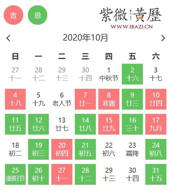 十月份搬家吉日 十月搬家黄道吉日查询
