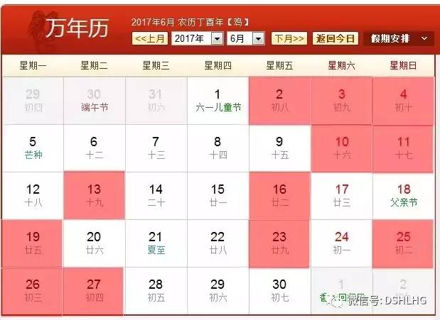 良辰吉日怎么选 怎么选择吉日吉时