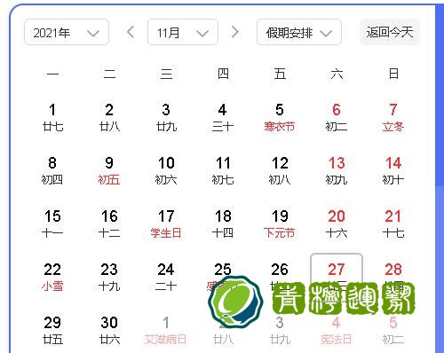 11月份结婚吉日 十一月结婚黄道吉日