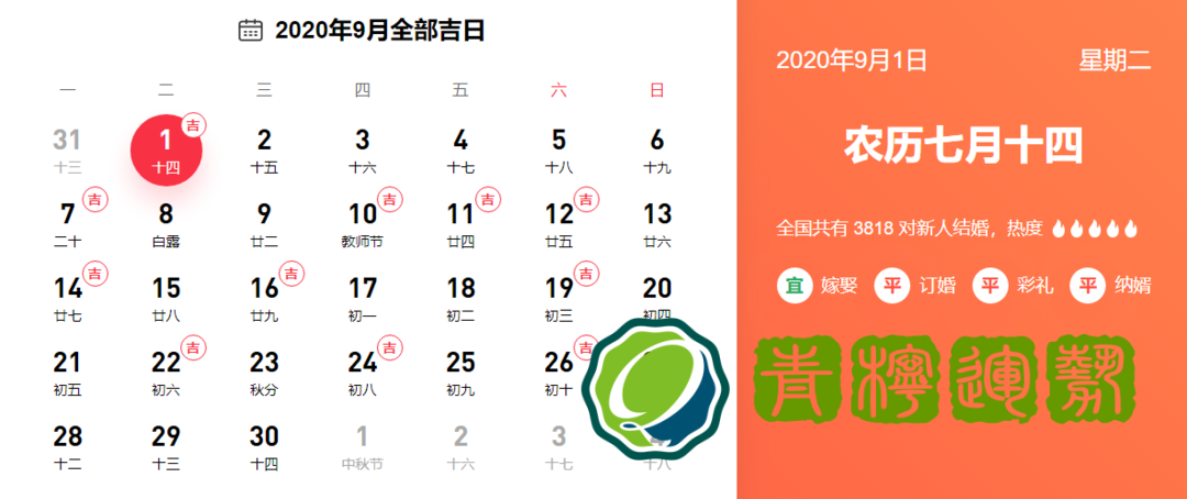 领结婚证黄道吉日 适合领证的黄道吉日