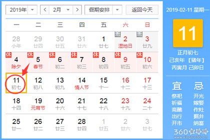 11月动土吉日 本月动土吉日查询