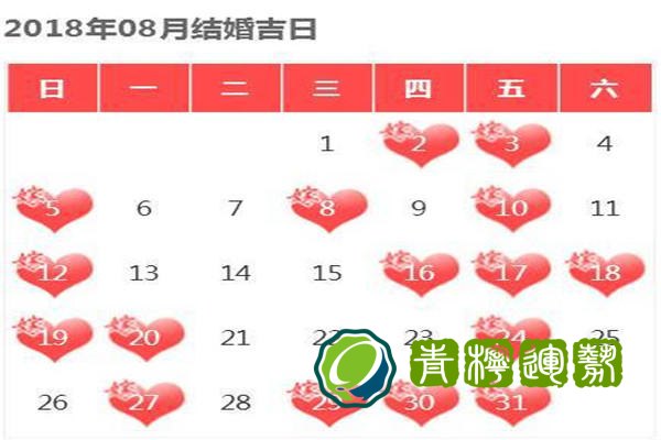 年结婚吉日一览表 2025年结婚吉日查询