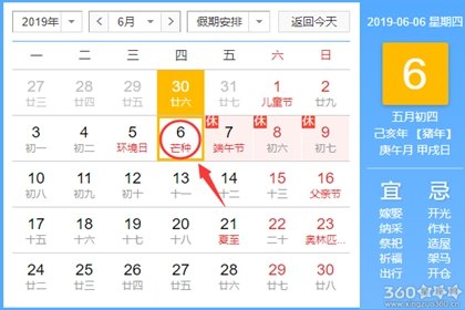 老黄历动土吉日 黄道吉日动土查询