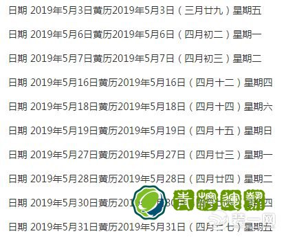 911黄道吉日 911吉日吉时查询