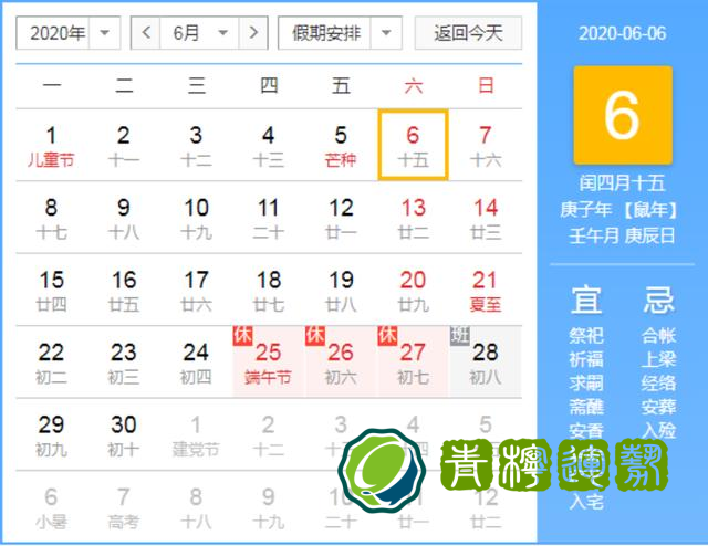 万年历搬家黄道吉日 看日子搬家黄道吉日