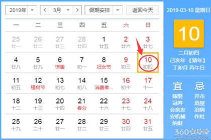 10月份提车吉日 10月提车好日子老黄历查询