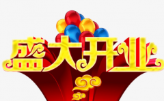 怎样择吉日吉时 选择吉日吉时方法之一