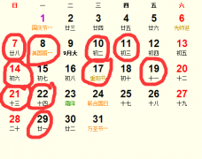 搬家哪天是黄道吉日 哪天搬家日子好是最佳吉利的日子