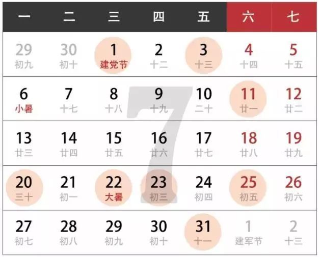 十一月安床吉日 农历十一月安床最佳时间