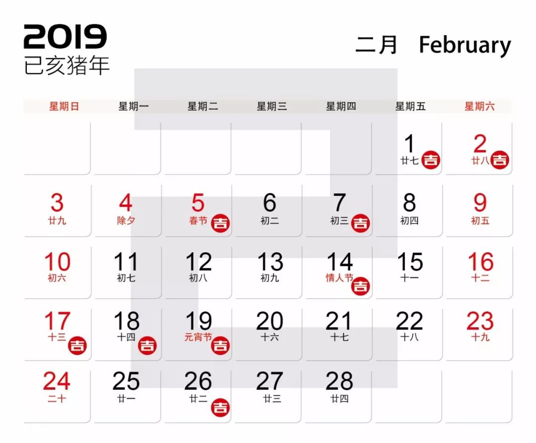 10月2日黄道吉日 2月份装修开工黄道吉日
