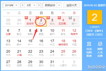 2025年吉日一览表 2025年黄历黄道吉日