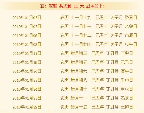 今年腊月黄道吉日 2025年1月黄道吉日