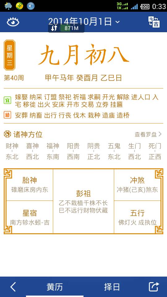 最近哪天是黄道吉日 最近吉日是哪几天
