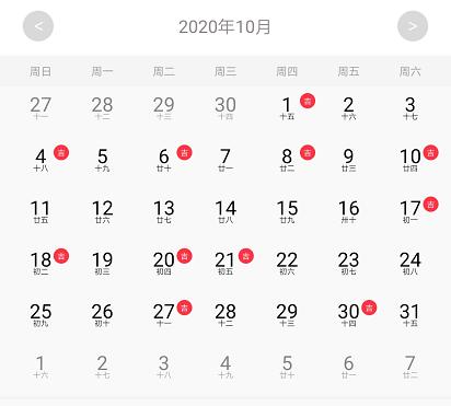 十一月份结婚吉日 10月结婚吉日一览表