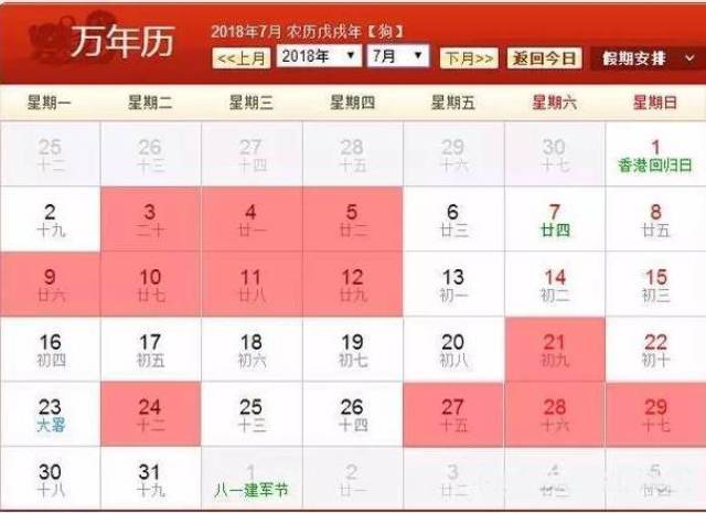 八字测算结婚吉日 结婚合八字算日子免费