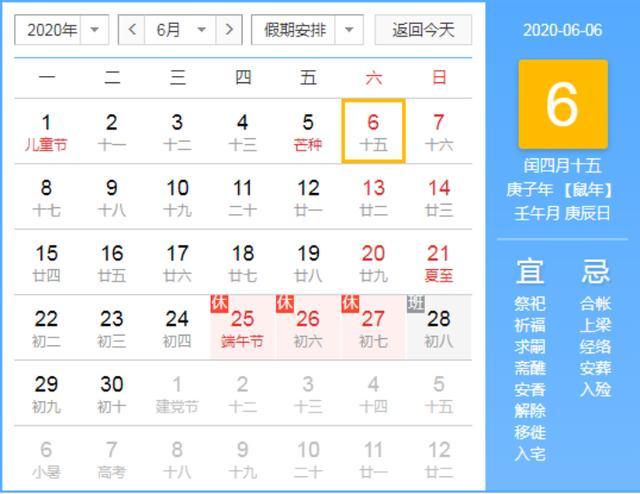 6月份黄道吉日搬家 乔迁新居6月黄道吉日查询2023年